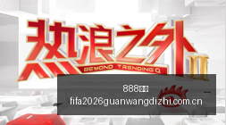 英国脱欧错,失良机美贸,易代表,888体育,888体育官网,888体育app,888体育平台