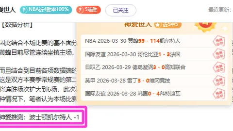 大乐透期号专家管泽元微博推荐分析：心疼9哥